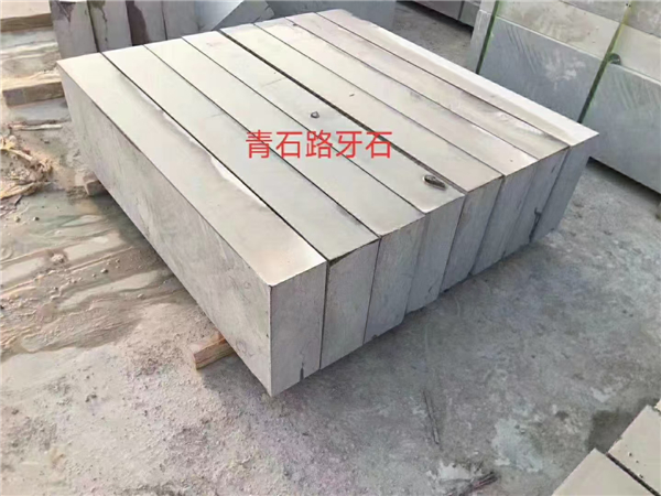 青石路沿石